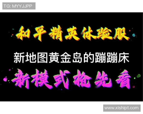 和平精英灵活性排行榜揭晓IG战队荣登第四名引发热议