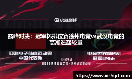 雷火竞技