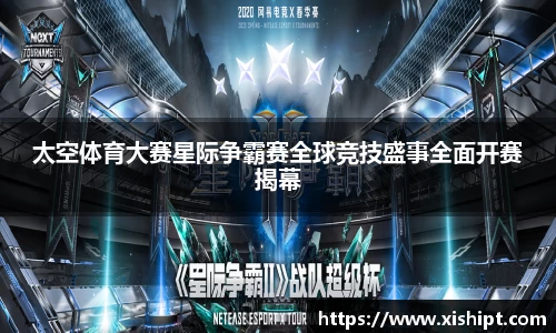 雷火竞技
